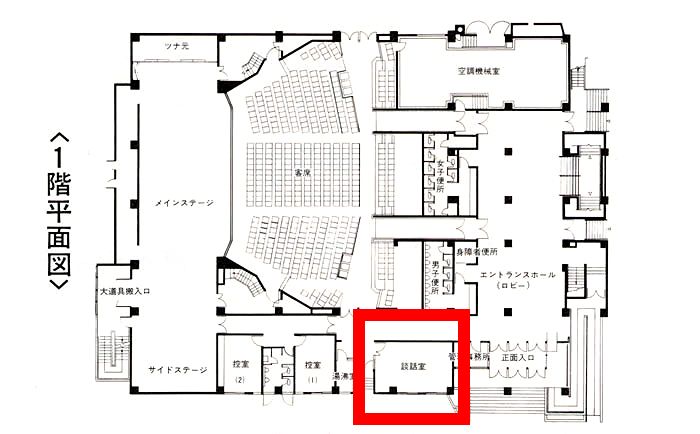 高野山会館1階フロア図