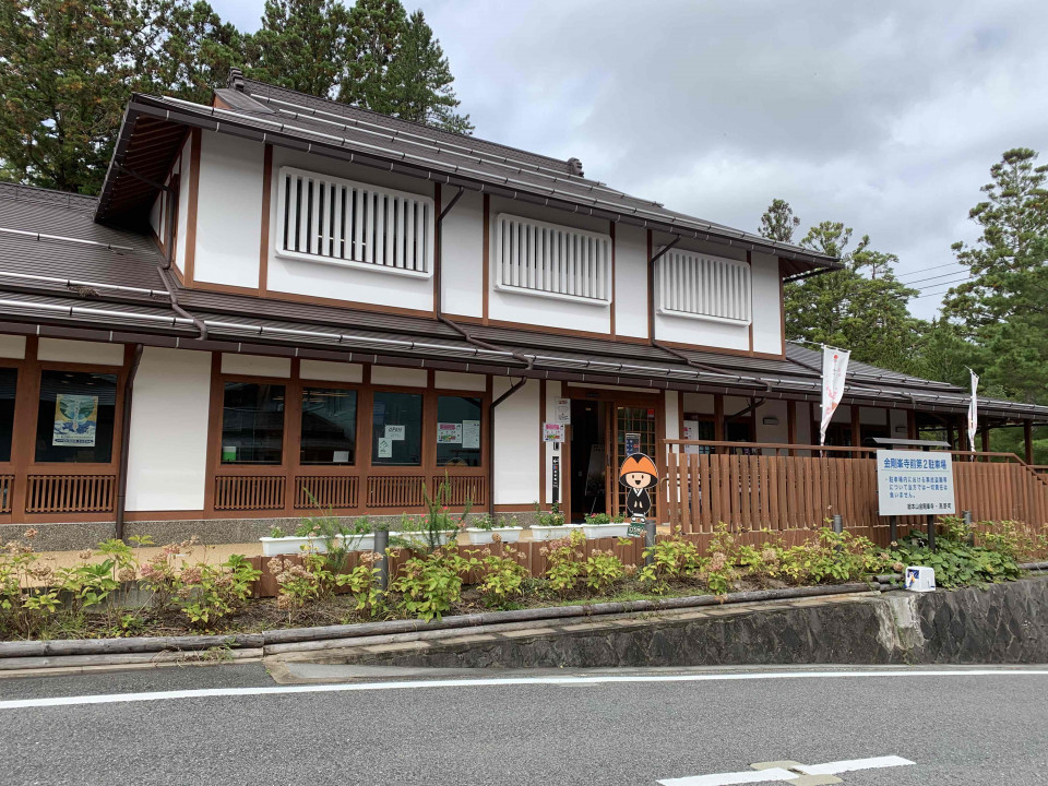 Exterior of the Koyasan Tourist Information Center.