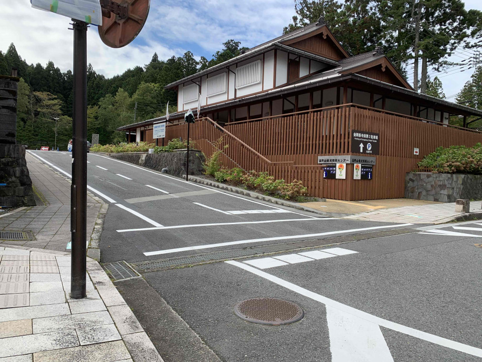 Exterior view of the Koyasan Tourist Information Center-The Koyasan Tourist Information Center can be seen from the street, and the building in front of the Center is the Daishi Kyokai Training Center.